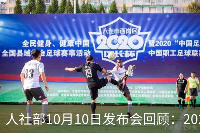 人社部10月10日发布会回顾：2026养老金动态尚未透露