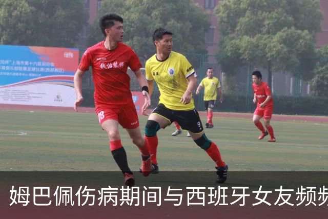 姆巴佩伤病期间与西班牙女友频频亮相，恋情风波不减
